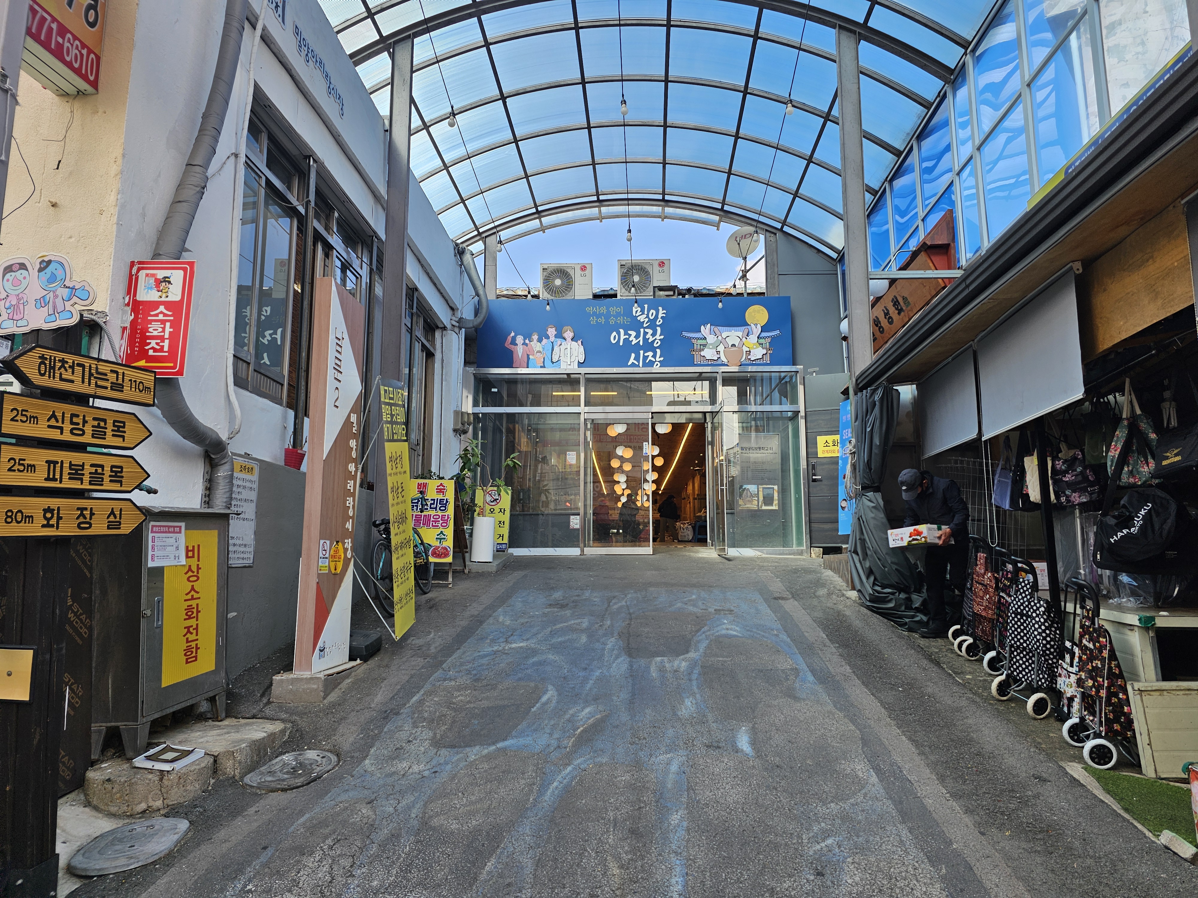 Arirangdwaejigukbap 4