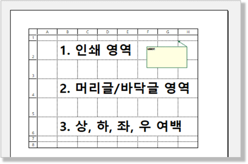 페이지 레이아웃 - 눈금선, 행열 머리글, 메모 인쇄하기 결과