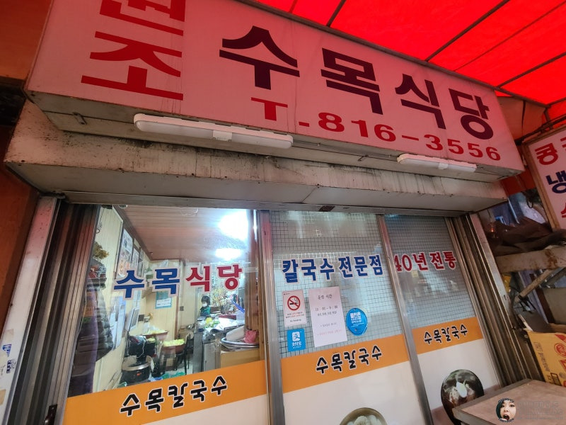 수목식당 이미지