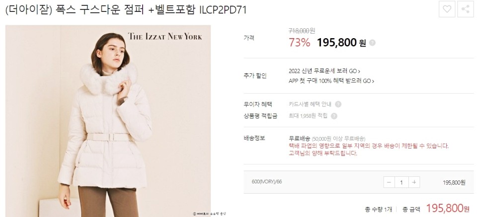 하프클럽 데일리룩! 여성 겨울아우터 추천 9