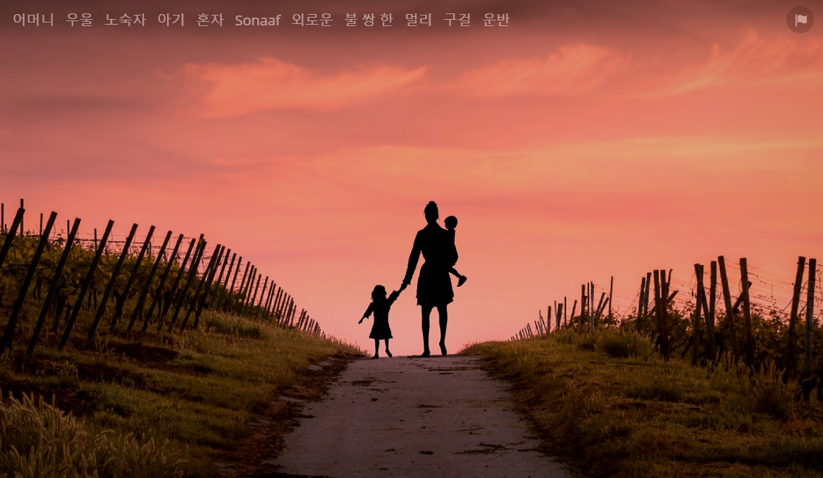  사실혼 관계 해소와 양육비, 헤어진 후 아이의 아빠에게 양육비를 받을 수 있나요?
