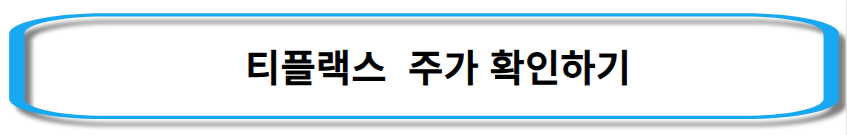 희토류-관련주