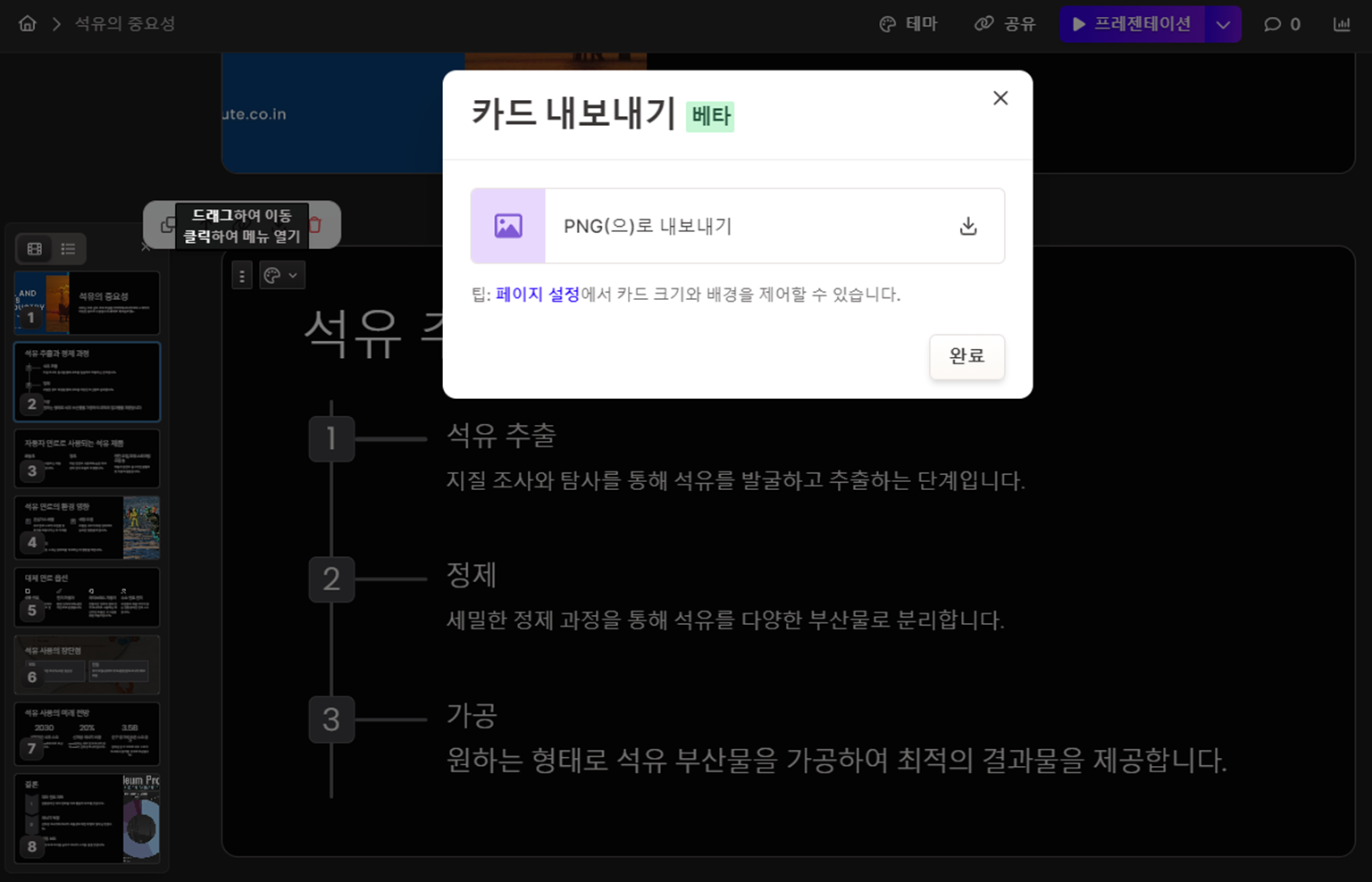 Gamma AI 기능