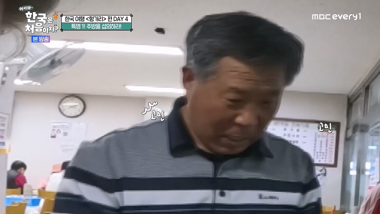 어서와 한국은 처음이지 시즌2.E319.240621p-NEXT.mp4_20240621_202706.697.jpg