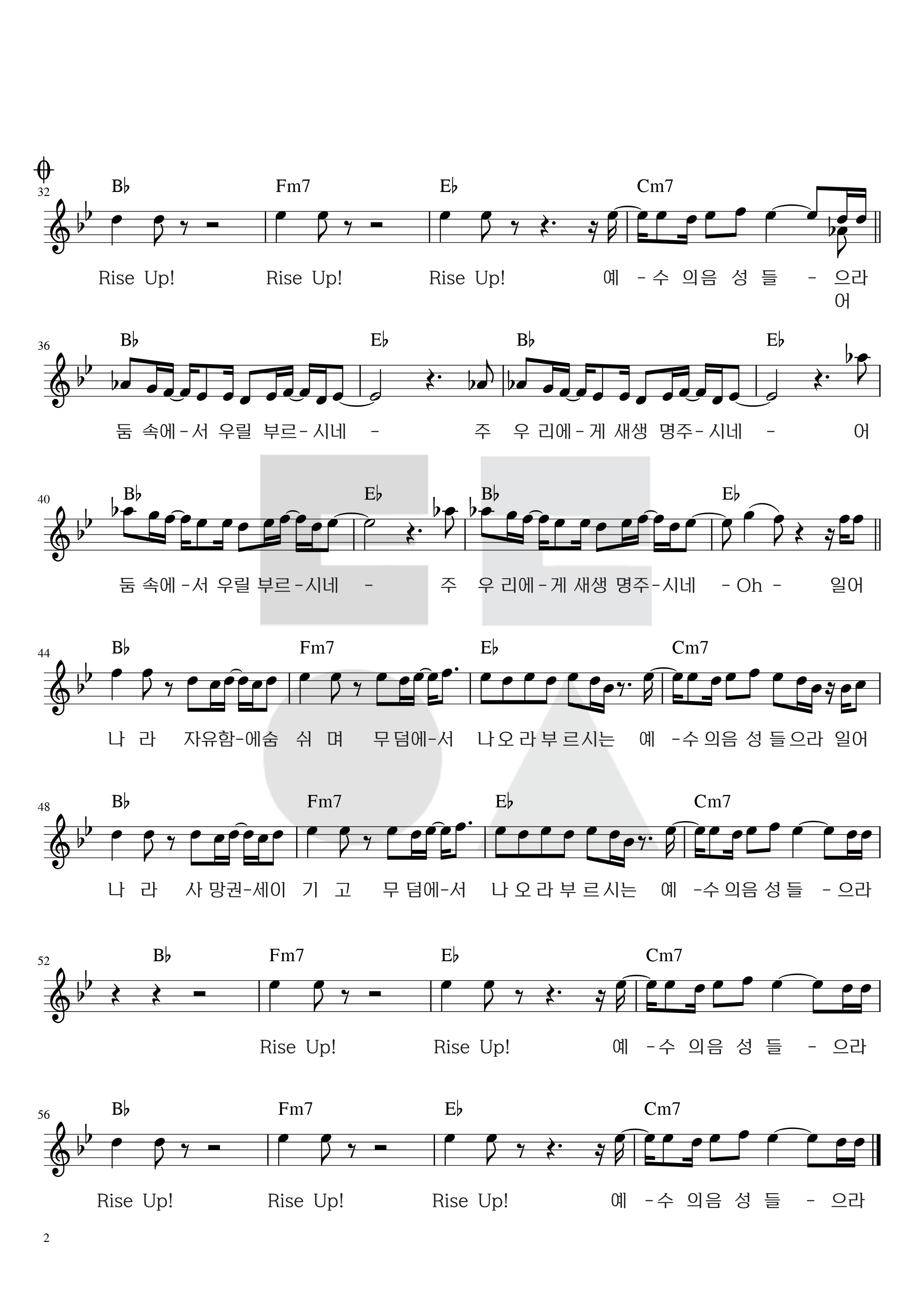 팀룩워십(Team Luke Worship) - 일어나라 Rise Up 악보