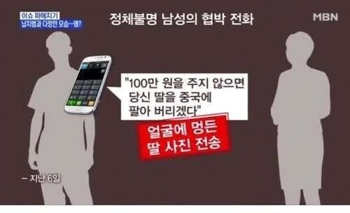  14살 딸과 남자친구의 자작극
