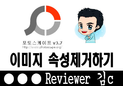  이미지 속성제거 간단하게 하기