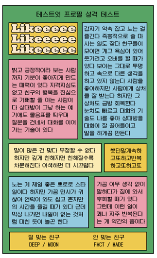 라이크
