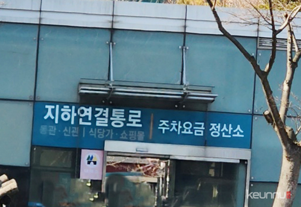 서울 아산병원 주차비용 및 차량 등록 3