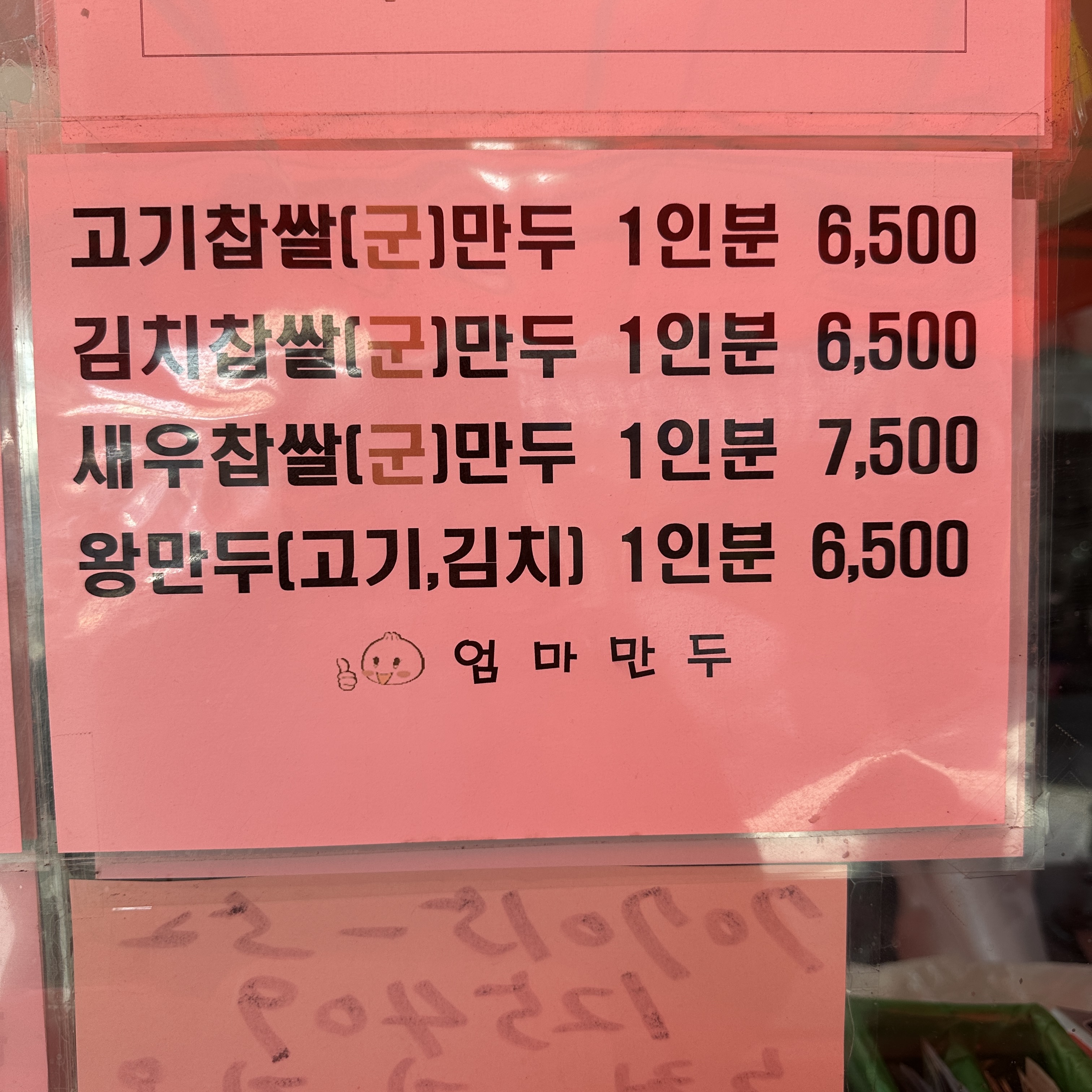 엄마만두김밥 이미지
