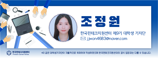 틀린그림찾기 [기자단 뉴스] 금융규제 6