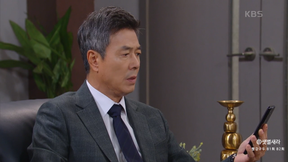 82번 부순 주현! KB S 드라마 '빨간 구두' 81회 31