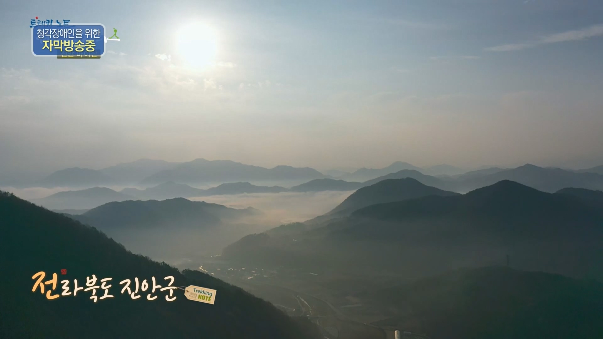 트레킹노트 세상을 걷다.E299.231216p.H264-F1RST.mp4_20240131_200349.267.jpg