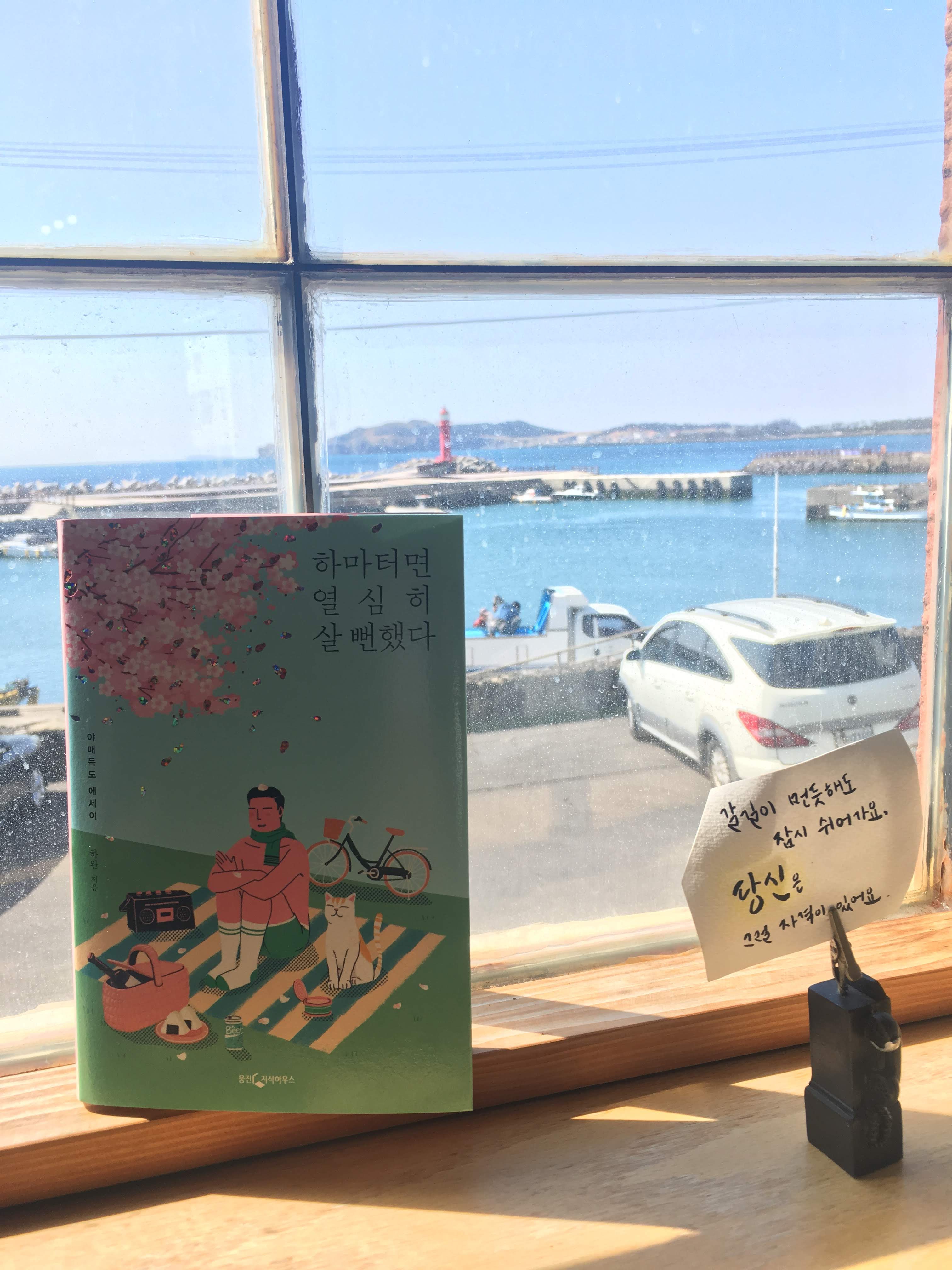 제주바다뷰커피숍
