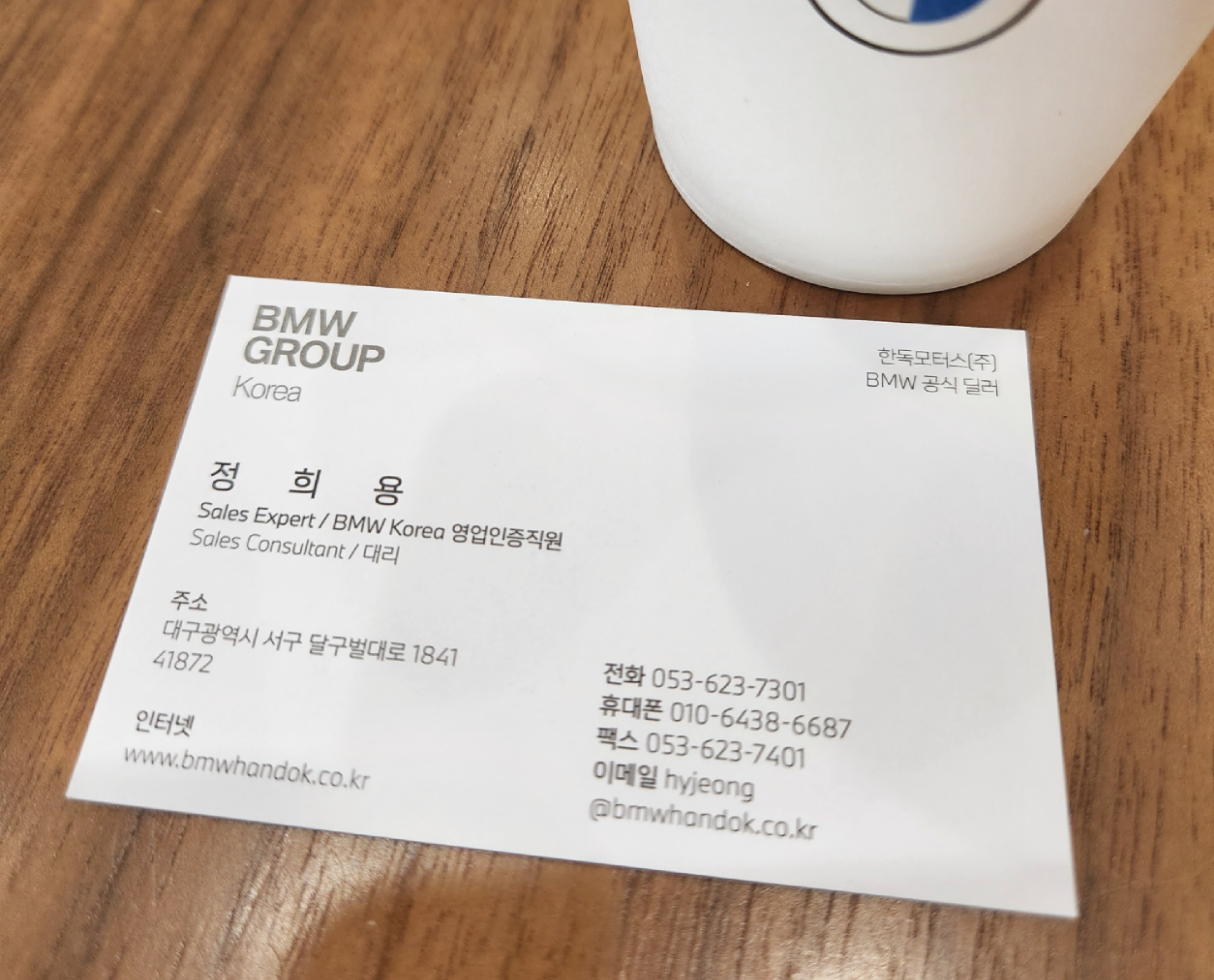 대구 bmw 명함