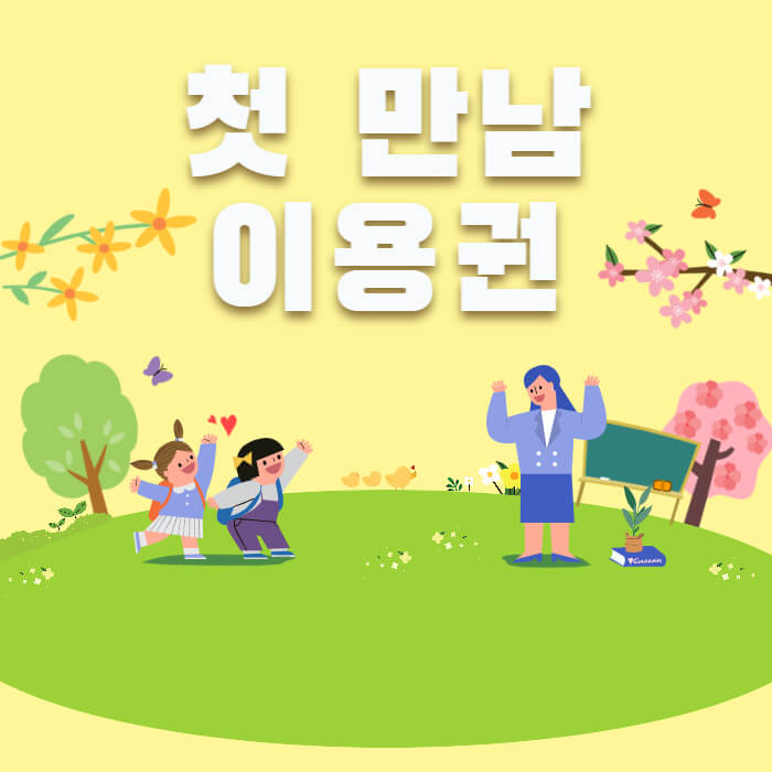 2023년 출산지원금