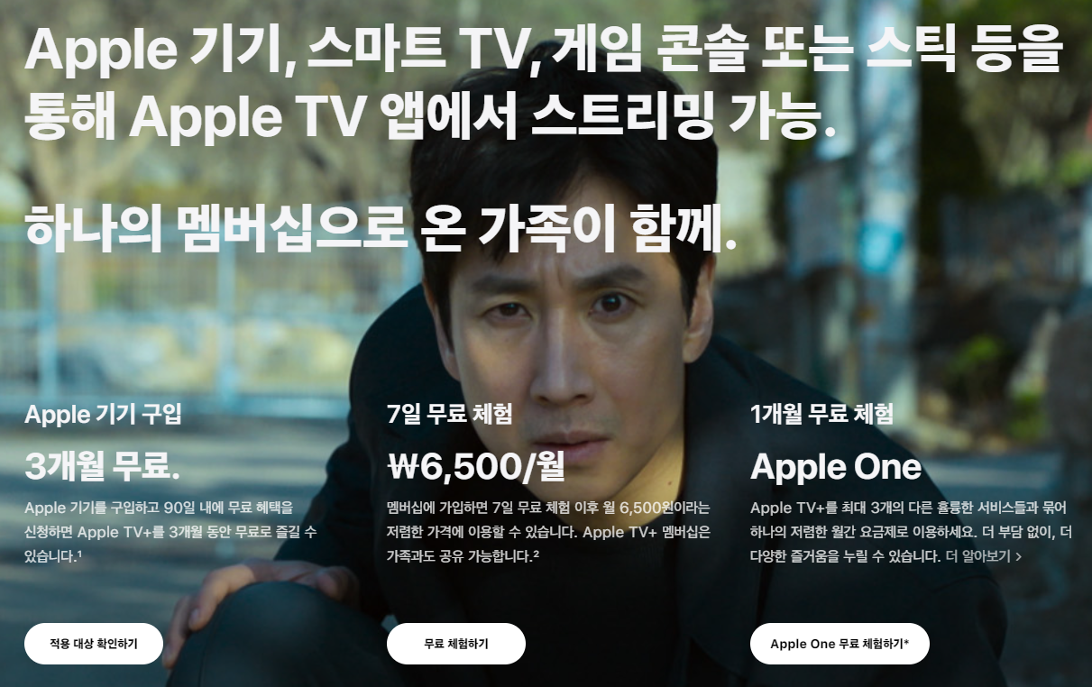 애플티비플러스 로그인