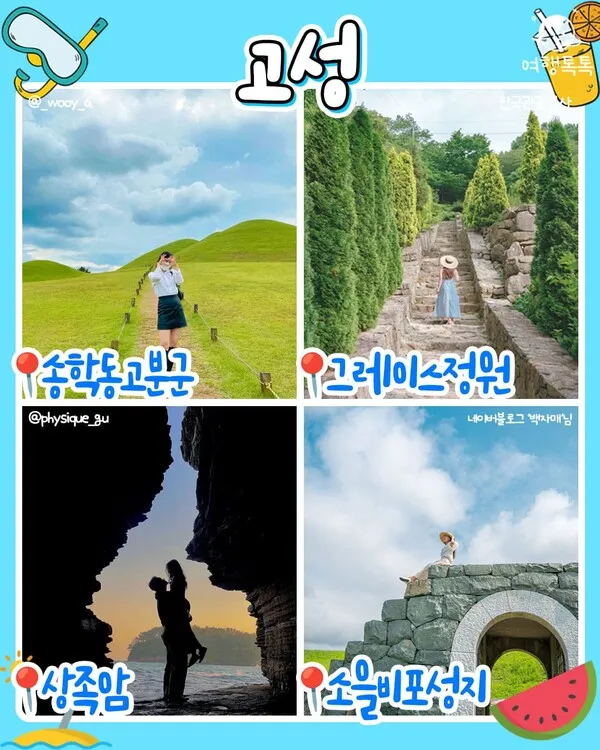 7월 국내여행하기 좋은곳 추천 10곳 완벽 여행 가이드북_1