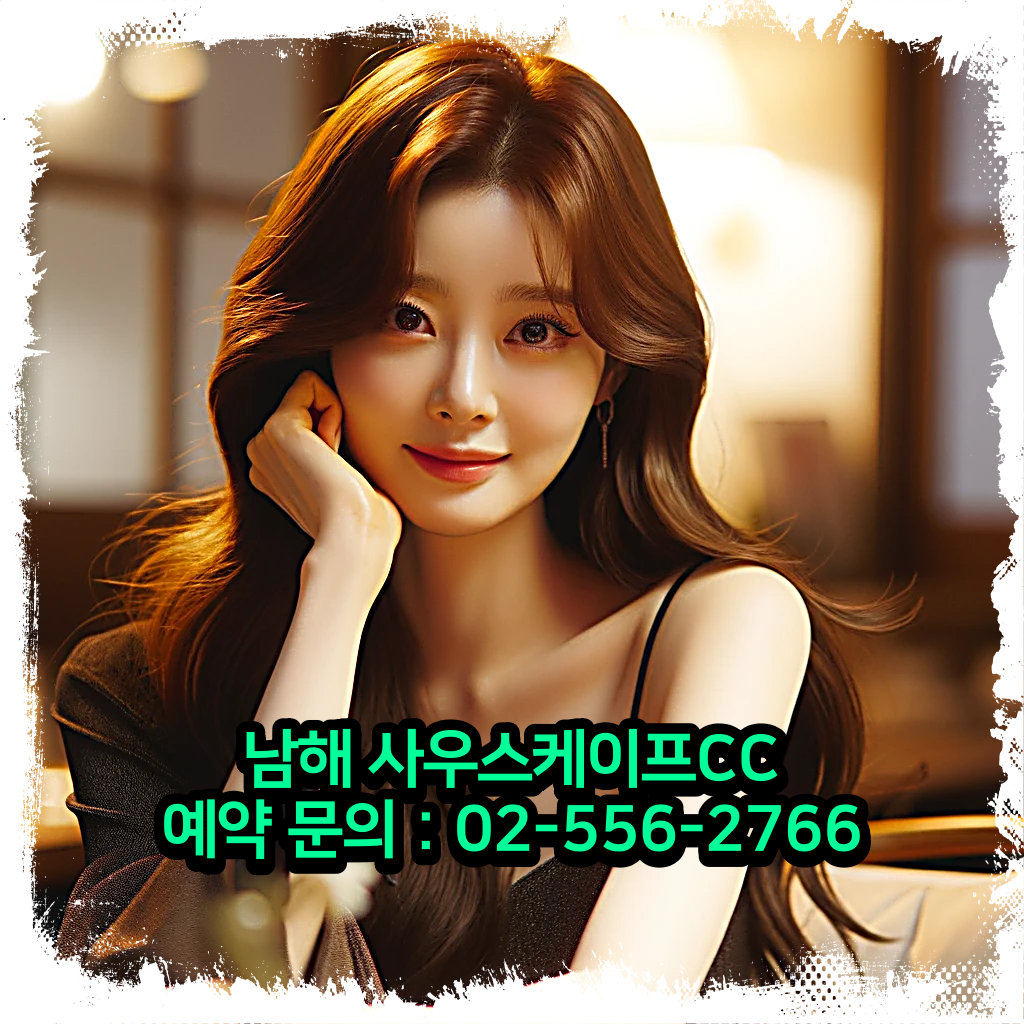  남해 사우스케이프CC 골프장 날씨 예보 0312-0319