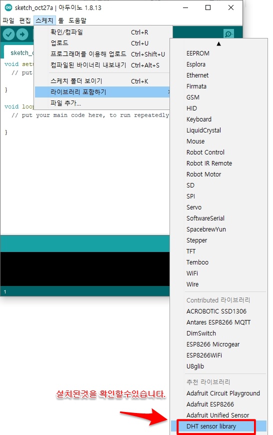 아두이노-우노-코딩-온도-습도-센서-온습도-DHT11