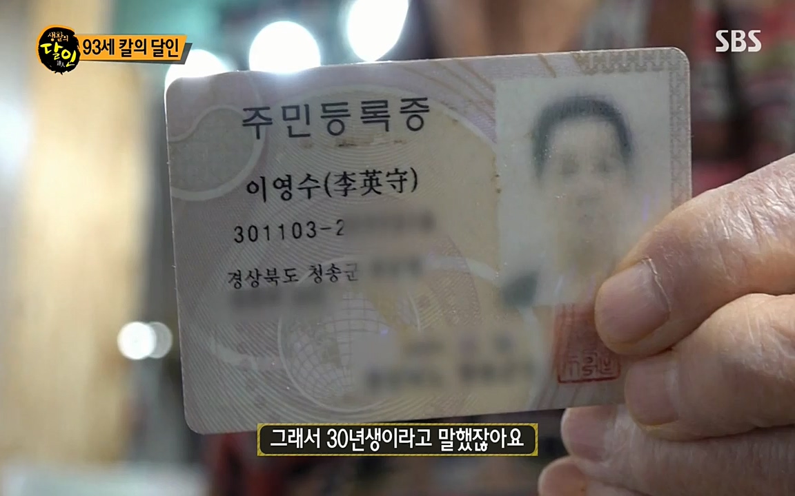 생활의 달인.E834.220315p-NEXT.mp4_20220315_182111.821.jpg