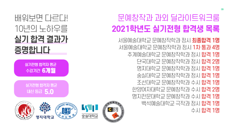 입시반 모집합니다 *산문소설 수업 *문예창작과 과외문창과 실기 2022 1