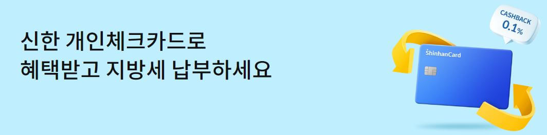 신한카드