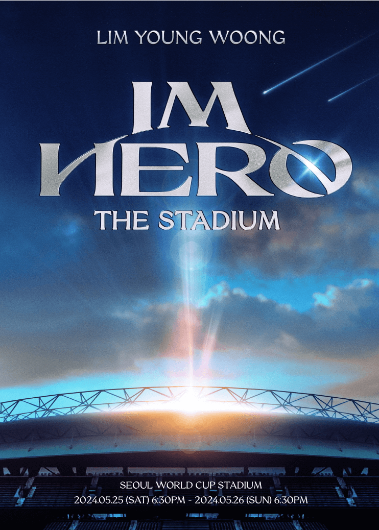 임영웅 콘서트 일정표 티켓 예매 안내