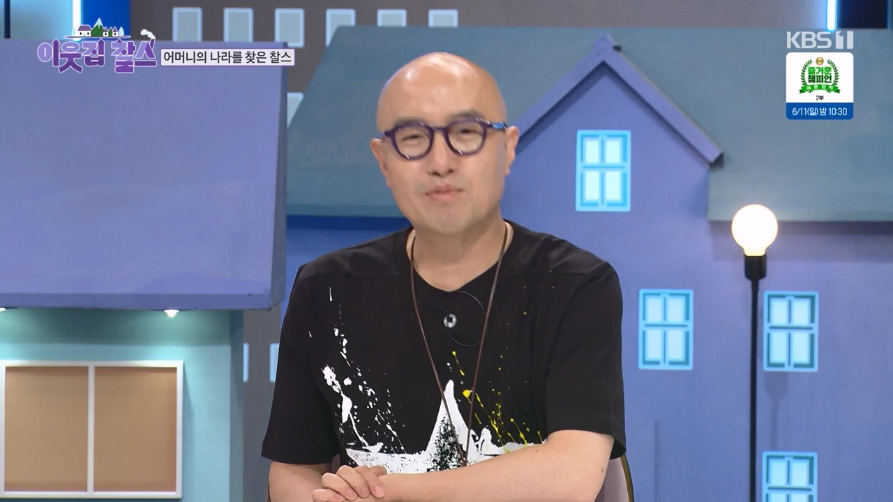 이웃집 찰스.E390.230607p-NEXT.mp4_20230607_202414.164.jpg