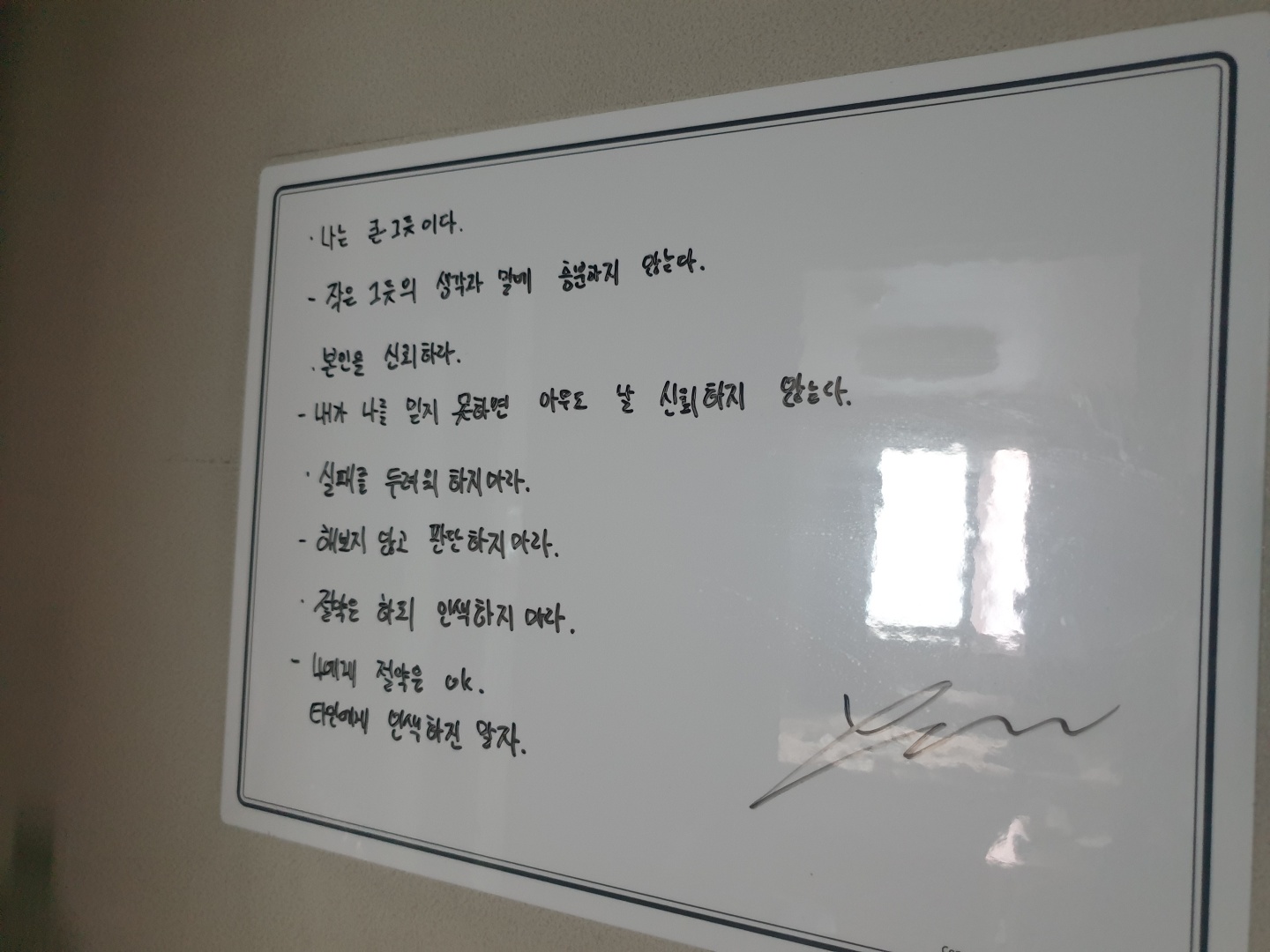  흙수저의 좌우명은? 다들 좌우명은 무엇인가요 알려주세요.