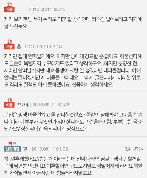  [네이트판] 남편이 장애인이 됬습니다