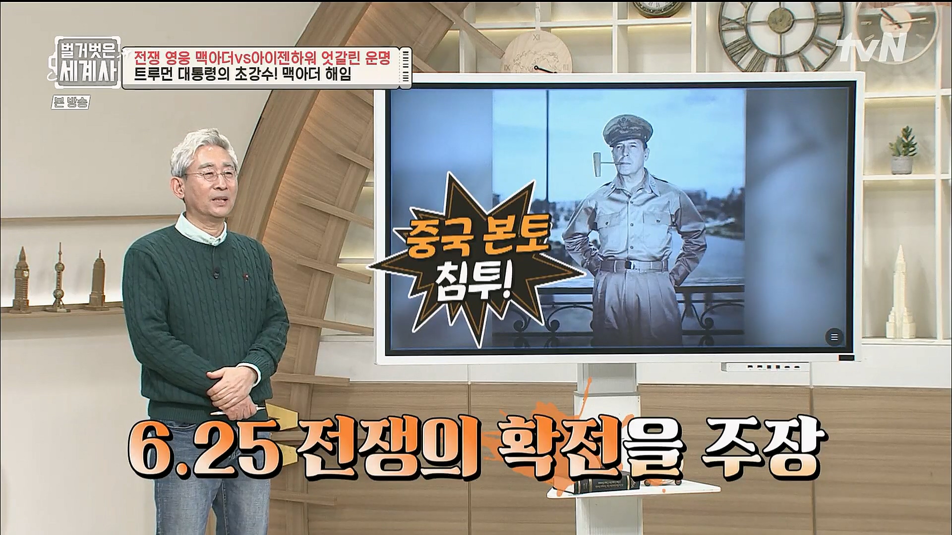 벌거벗은 세계사.E76.221206p.H264-F1RST.mp4_20230108_183659.819.jpg