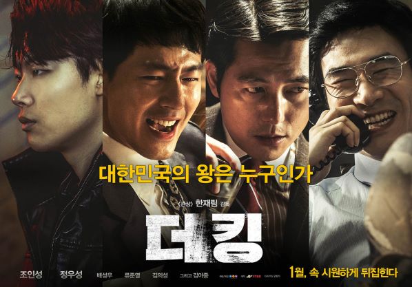 더킹 네이버영화