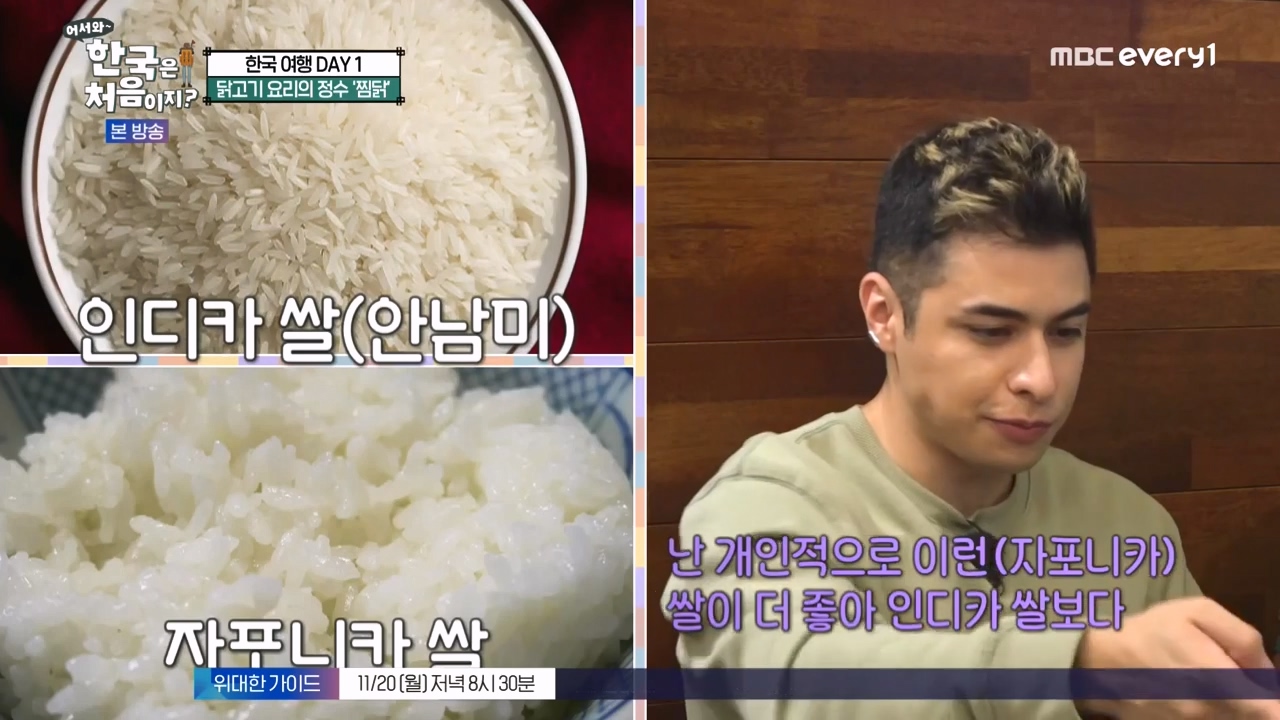 어서와 한국은 처음이지 시즌2.E289.231117p-NEXT.mp4_20231117_200700.997.jpg