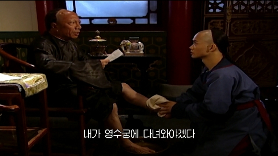수녀 황제의 여자(금지욕얼)│첫번째 귀신소동과 27