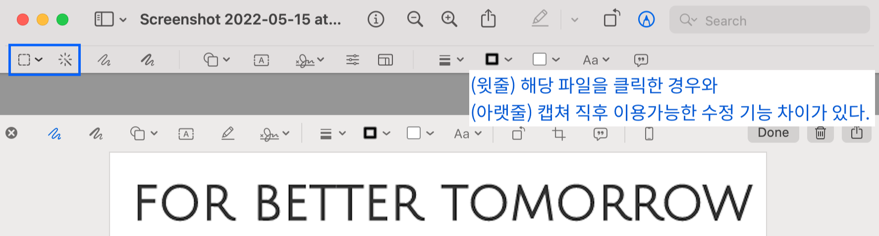 맥북-캡쳐-다운로드-이미지-수정하기