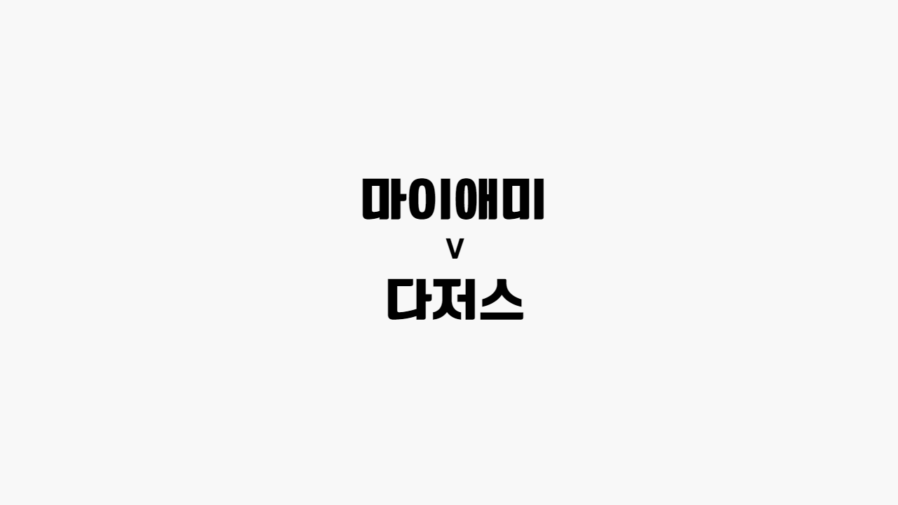 마이애미-다저스