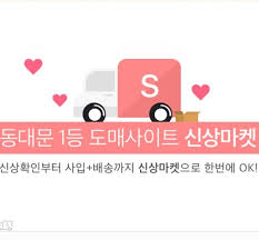 신상마켓 이미지