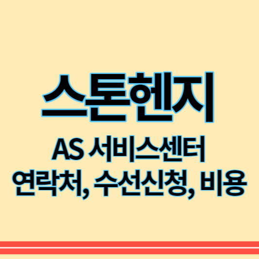 스톤헨지_as_썸네일