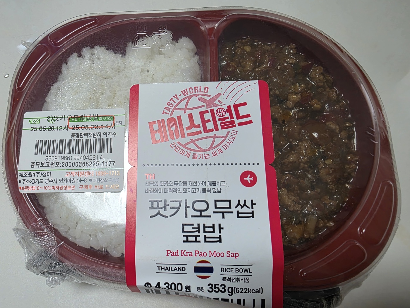 패키지 전면