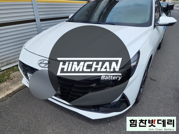  진해배터리 진해밧데리 전문점 힘찬배터리 진해 경화동 아반떼 CN7 AGM70 업그레이드 배터리 교환 창원 마산 진해 수입차 국산차 배터리 교환 전문점 힘찬밧데리