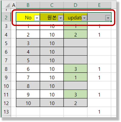 자동 필터 설정