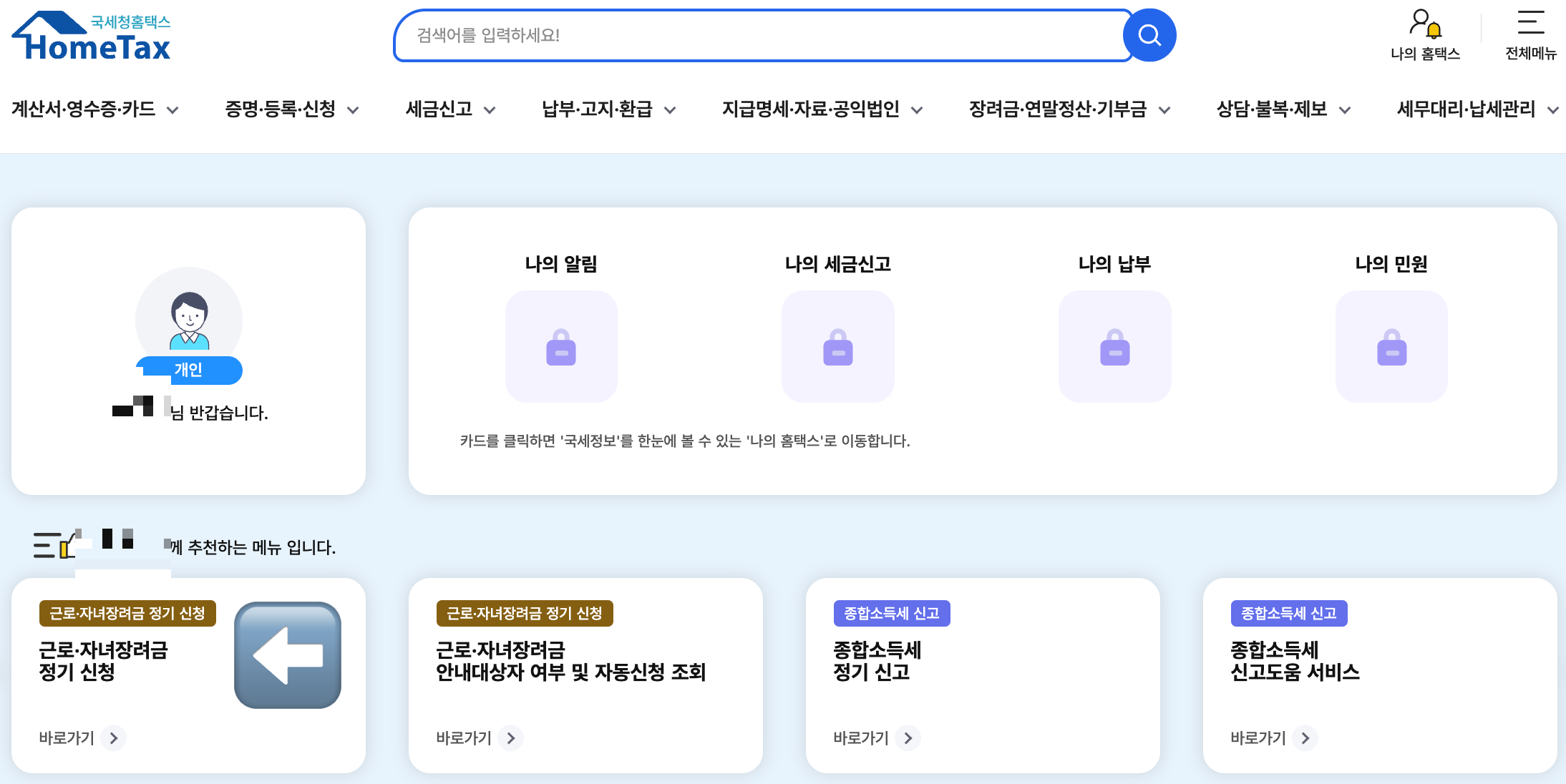 홈페이지