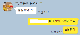 카톡 예시