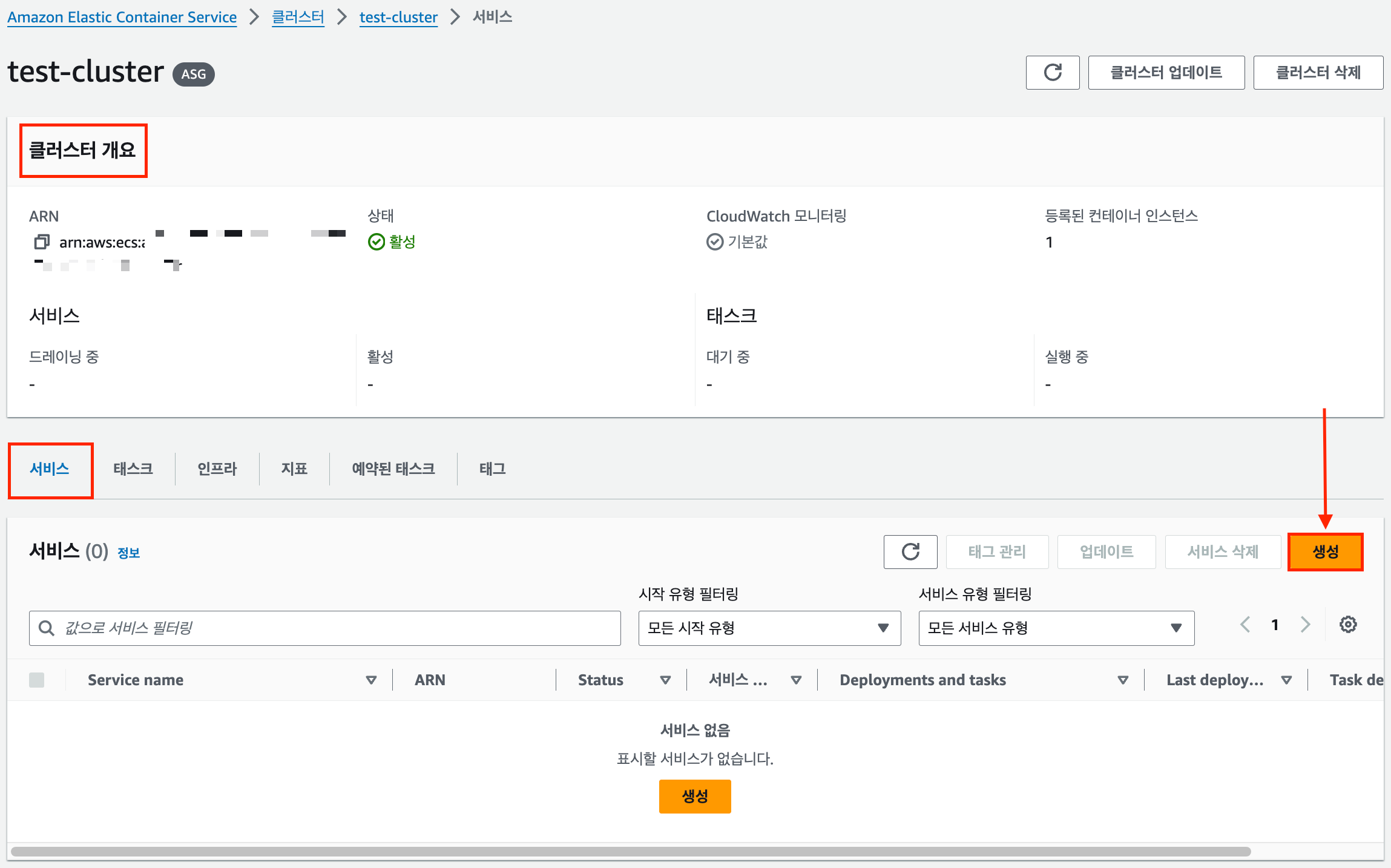 ECS 클러스터 개요에서 서비스 생성하기