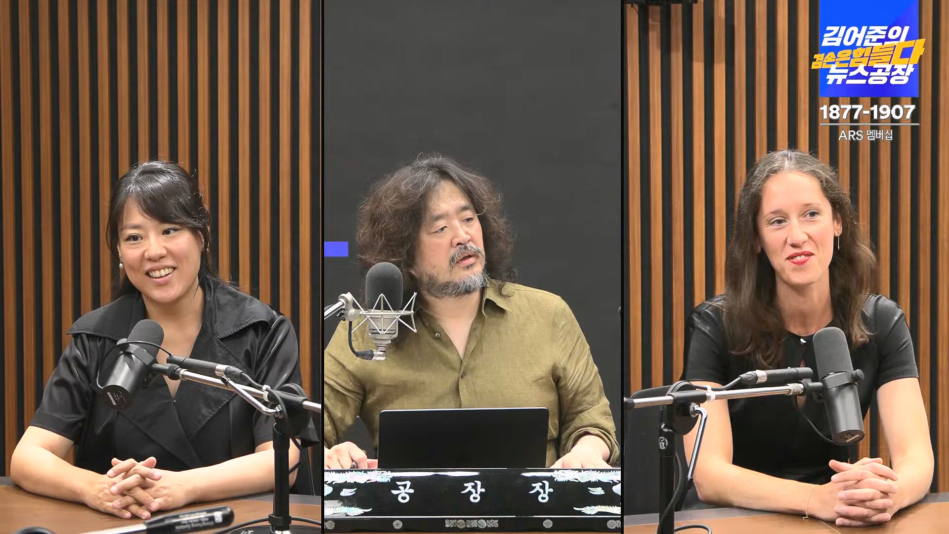 김어준의 겸손은힘들다 뉴스공장 2024년 8월 30일 금요일 [이훈기, 김한규, 더살롱, 미디어감찰반, 금요미식회, 인방사, 금요음악회].mp4_20240901_151921.431.jpg
