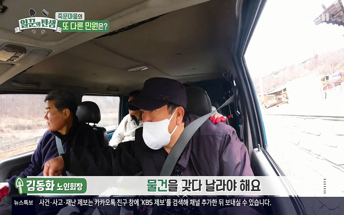 일꾼의 탄생.E19.220414p-NEXT.mp4_20220414_185153.410.jpg