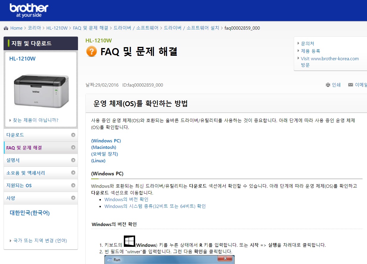 운영 체제 확인 방법 사진