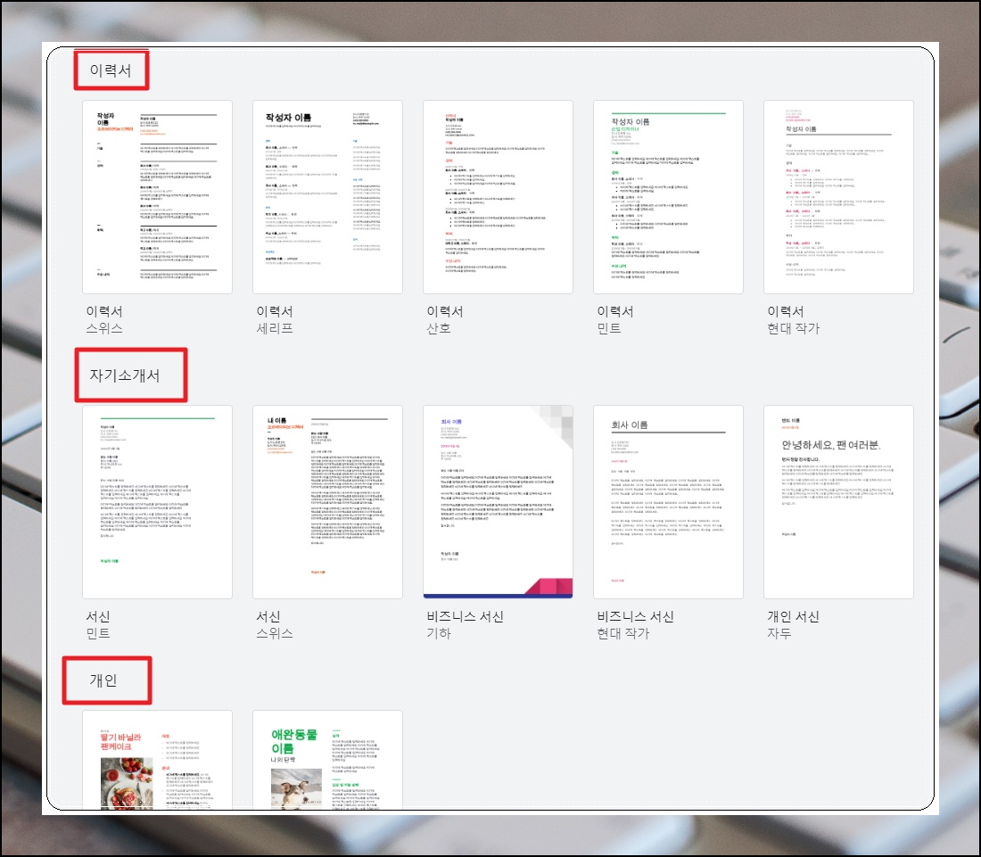 무료 문서 작성 프로그램 사용 방법 (AI 활용)