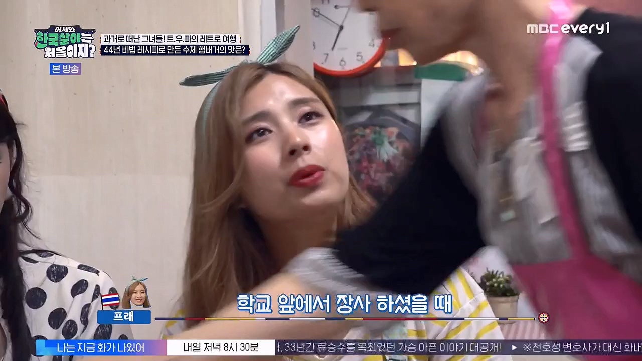어서와 한국살이는 처음이지.E17.230912p-NEXT.mp4_20230912_210342.946.jpg